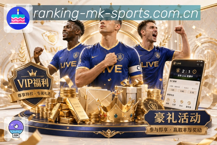 MK体育风控保障